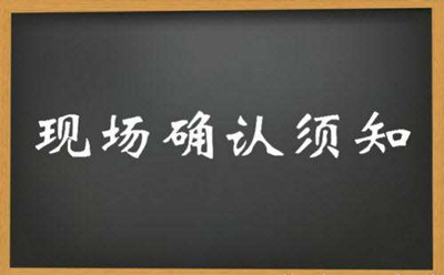威海成人高考现场确认时必须携带身份证原件吗？